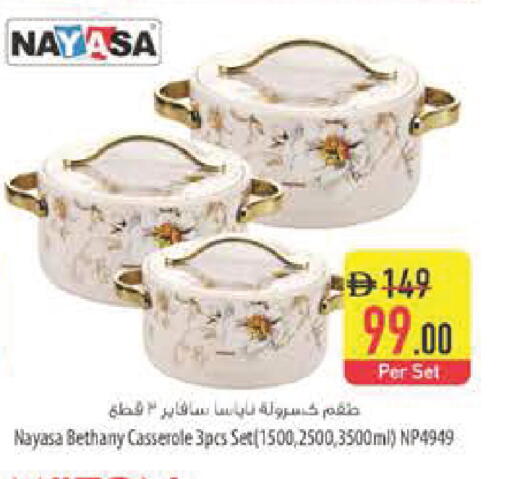 available at Safeer Market in UAE - Abu Dhabi