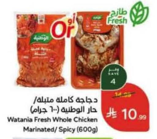 available at هايبر بنده in مملكة العربية السعودية, السعودية, سعودية - تبوك
