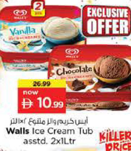 Vanilla available at Nesto Hypermarket in UAE - Dubai