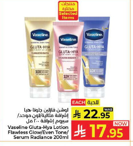 available at كبايان هايبرماركت in مملكة العربية السعودية, السعودية, سعودية - جدة