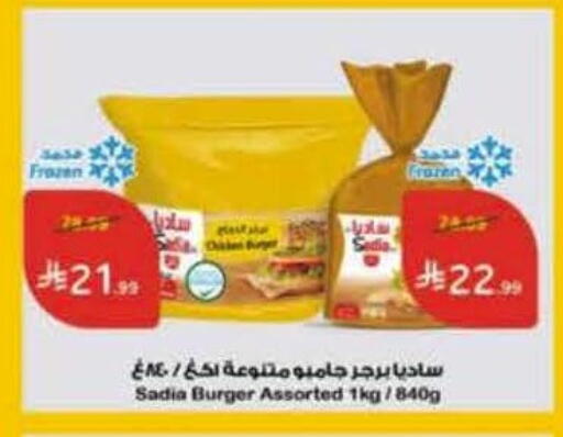 available at هايبر بنده in مملكة العربية السعودية, السعودية, سعودية - تبوك