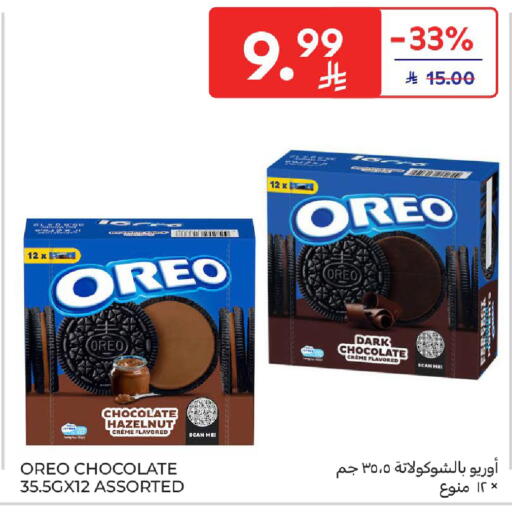 available at Carrefour in KSA, Saudi Arabia, Saudi - Sakaka