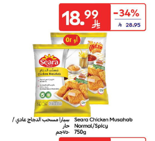 available at Carrefour in KSA, Saudi Arabia, Saudi - Sakaka
