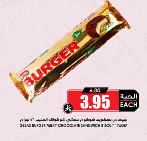 available at أسواق النخبة in مملكة العربية السعودية, السعودية, سعودية - جدة