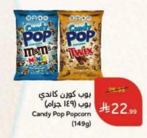 available at هايبر بنده in مملكة العربية السعودية, السعودية, سعودية - تبوك
