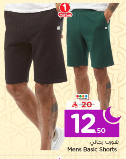 available at Nesto in KSA, Saudi Arabia, Saudi - Riyadh