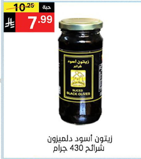 available at نوري سوبر ماركت‎ in مملكة العربية السعودية, السعودية, سعودية - جدة