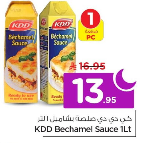 available at Nesto in KSA, Saudi Arabia, Saudi - Al Khobar