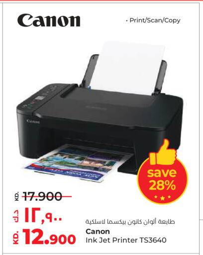 available at Lulu Hypermarket  in Kuwait - Ahmadi Governorate