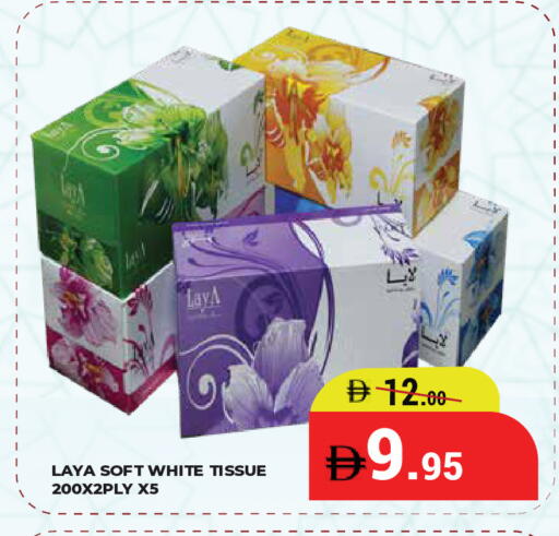 available at كيرالا هايبرماركت in الإمارات العربية المتحدة , الامارات - رَأْس ٱلْخَيْمَة