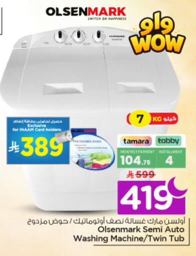 available at نستو in مملكة العربية السعودية, السعودية, سعودية - الرياض