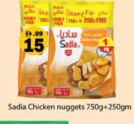 available at جلف هايبرماركت ذ.م.م in الإمارات العربية المتحدة , الامارات - رَأْس ٱلْخَيْمَة