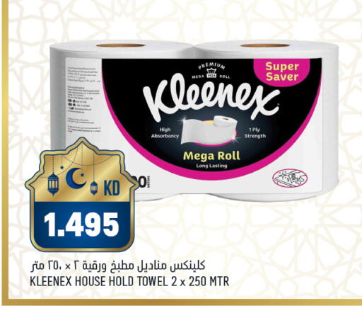 available at أونكوست in الكويت - محافظة الأحمدي