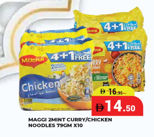 available at كيرالا هايبرماركت in الإمارات العربية المتحدة , الامارات - رَأْس ٱلْخَيْمَة