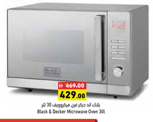 available at أسواق رامز in الإمارات العربية المتحدة , الامارات - أبو ظبي