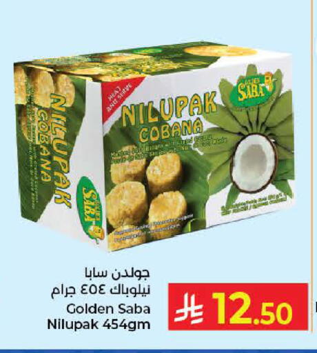 available at كبايان هايبرماركت in مملكة العربية السعودية, السعودية, سعودية - جدة