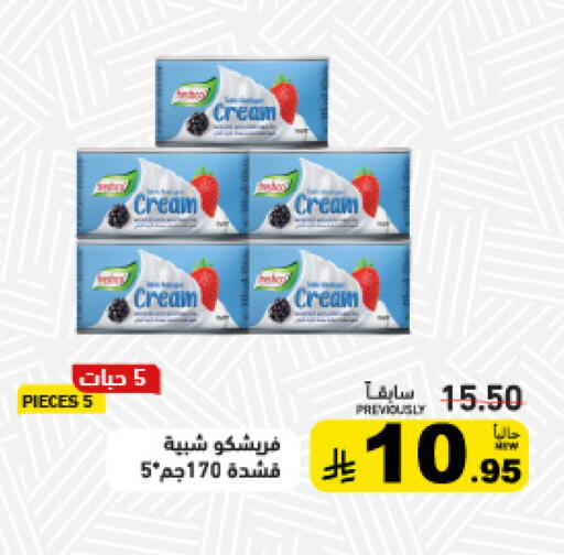 available at Aswaq Ramez in KSA, Saudi Arabia, Saudi - Tabuk