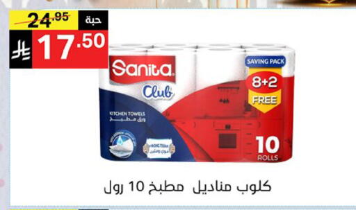 available at نوري سوبر ماركت‎ in مملكة العربية السعودية, السعودية, سعودية - مكة المكرمة