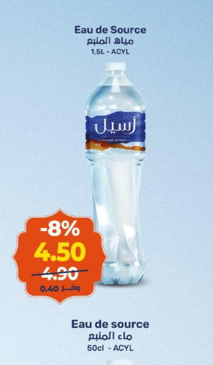 available at كازيون in Egypt - القاهرة
