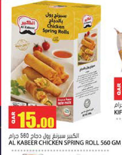 available at Grand Hypermarket in Qatar - Al-Shahaniya