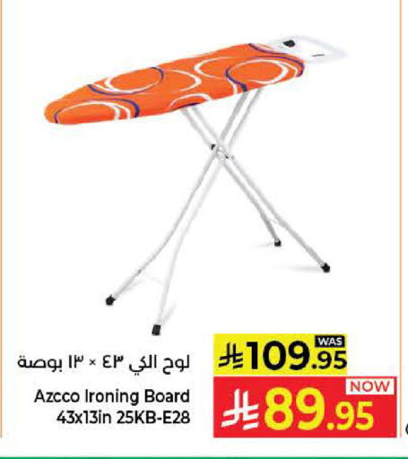 available at كبايان هايبرماركت in مملكة العربية السعودية, السعودية, سعودية - جدة