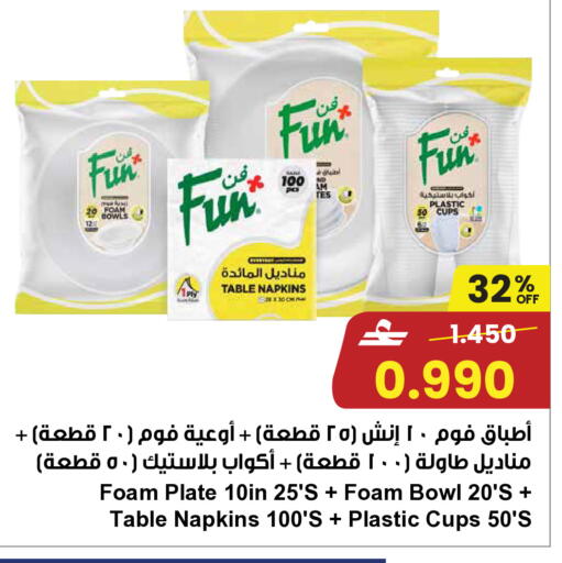 available at مركز سلطان in عُمان - مسقط‎