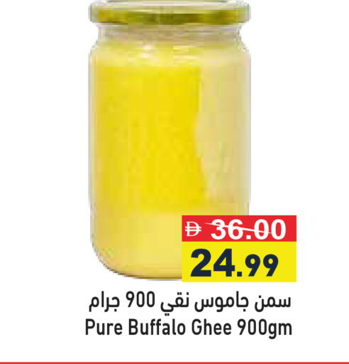 available at أسواق رامز in الإمارات العربية المتحدة , الامارات - رَأْس ٱلْخَيْمَة