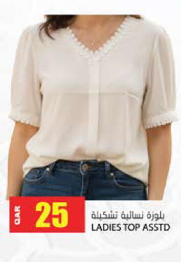 available at Grand Hypermarket in Qatar - Al-Shahaniya