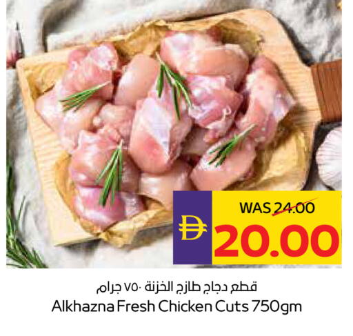 available at ADCOOP in UAE - Ras al Khaimah