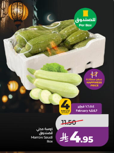 Marrow from Saudi Arabia available at لولو هايبرماركت in مملكة العربية السعودية, السعودية, سعودية - تبوك