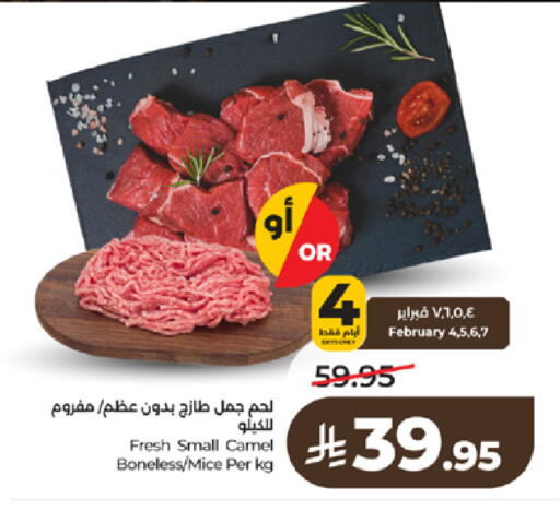 available at لولو هايبرماركت in مملكة العربية السعودية, السعودية, سعودية - تبوك