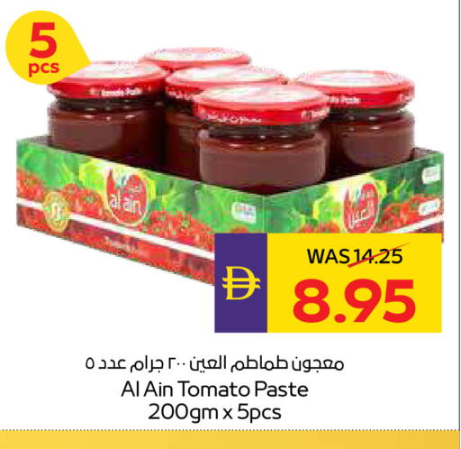 Tomato available at أدكووب in الإمارات العربية المتحدة , الامارات - رَأْس ٱلْخَيْمَة