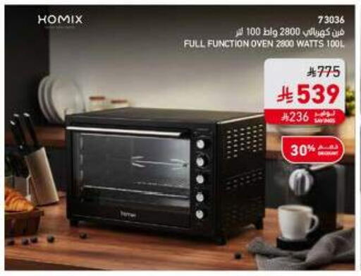 available at SACO in KSA, Saudi Arabia, Saudi - Al Khobar