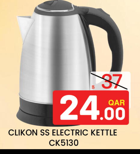 available at Majlis Hypermarket in Qatar - Al Rayyan