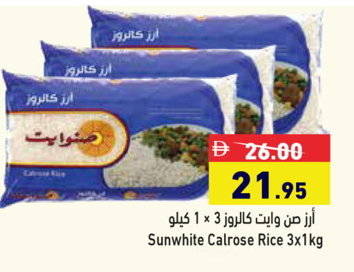 available at أسواق رامز in الإمارات العربية المتحدة , الامارات - رَأْس ٱلْخَيْمَة