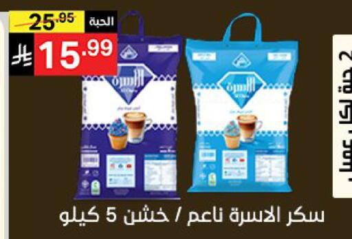 available at نوري سوبر ماركت‎ in مملكة العربية السعودية, السعودية, سعودية - جدة