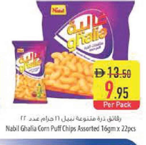 available at Safeer Market in UAE - Abu Dhabi