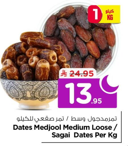 available at Nesto in KSA, Saudi Arabia, Saudi - Al Khobar