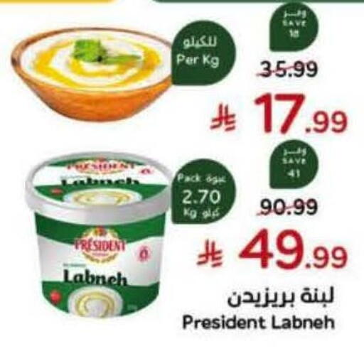 available at Hyper Panda in KSA, Saudi Arabia, Saudi - Jeddah