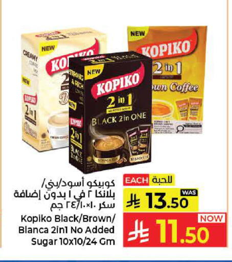 available at كبايان هايبرماركت in مملكة العربية السعودية, السعودية, سعودية - جدة