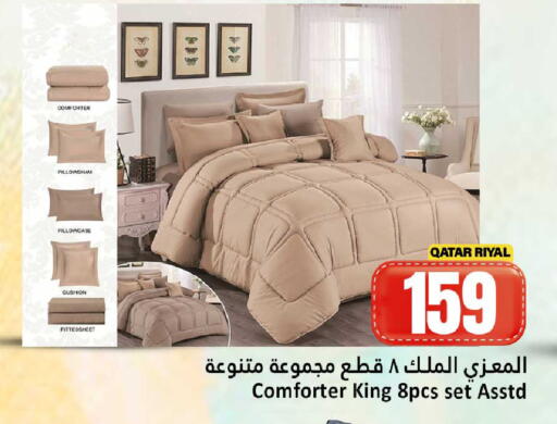 available at دانة هايبرماركت in قطر - الشحانية