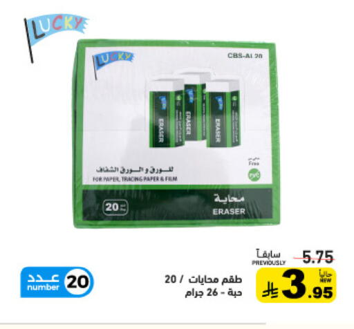 available at Aswaq Ramez in KSA, Saudi Arabia, Saudi - Tabuk