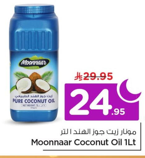 Coconut available at Nesto in KSA, Saudi Arabia, Saudi - Al Khobar