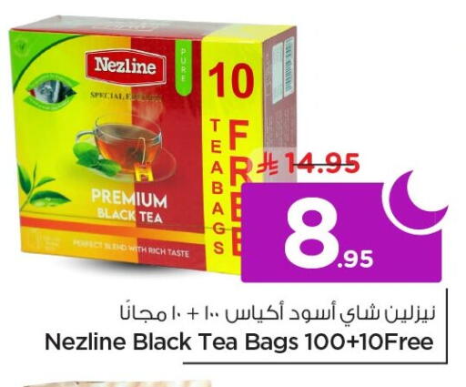 available at Nesto in KSA, Saudi Arabia, Saudi - Al Khobar