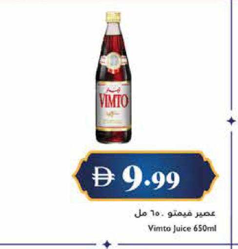 available at تروليز سوبرماركت in الإمارات العربية المتحدة , الامارات - الشارقة / عجمان