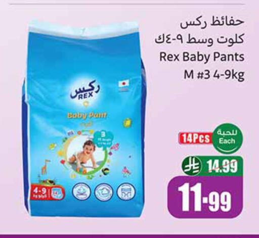 available at Othaim Markets in KSA, Saudi Arabia, Saudi - Tabuk
