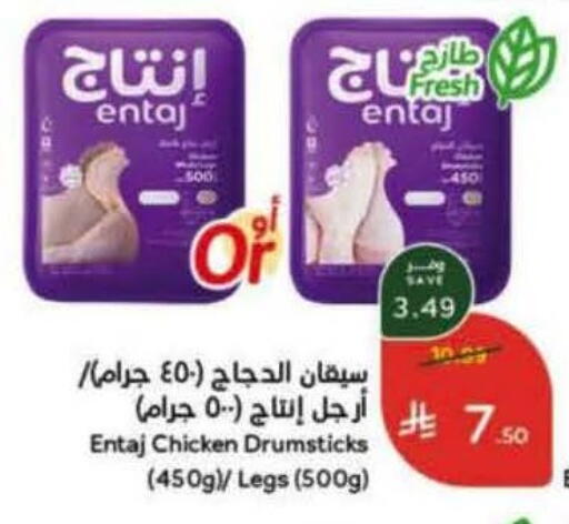 available at Hyper Panda in KSA, Saudi Arabia, Saudi - Jeddah