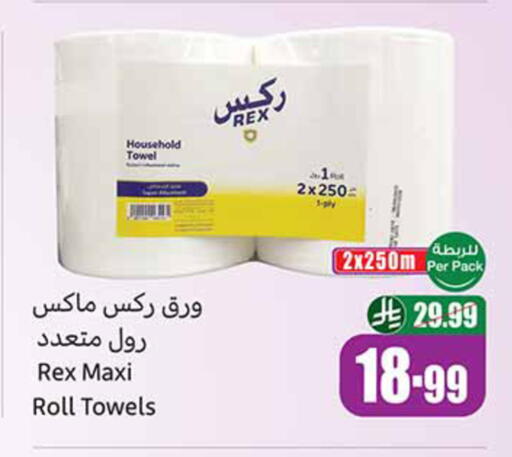 available at Othaim Markets in KSA, Saudi Arabia, Saudi - Tabuk