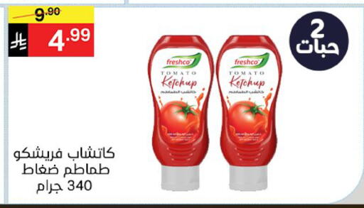 Tomato available at نوري سوبر ماركت‎ in مملكة العربية السعودية, السعودية, سعودية - جدة