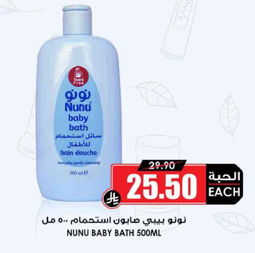 available at أسواق النخبة in مملكة العربية السعودية, السعودية, سعودية - جدة